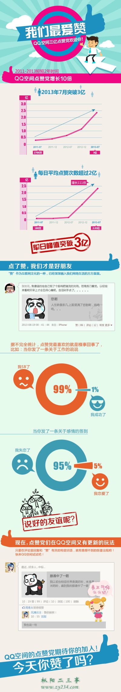 文案附件.jpg