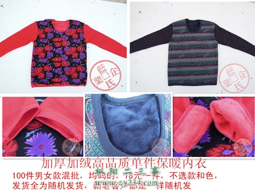 单件内衣.jpg