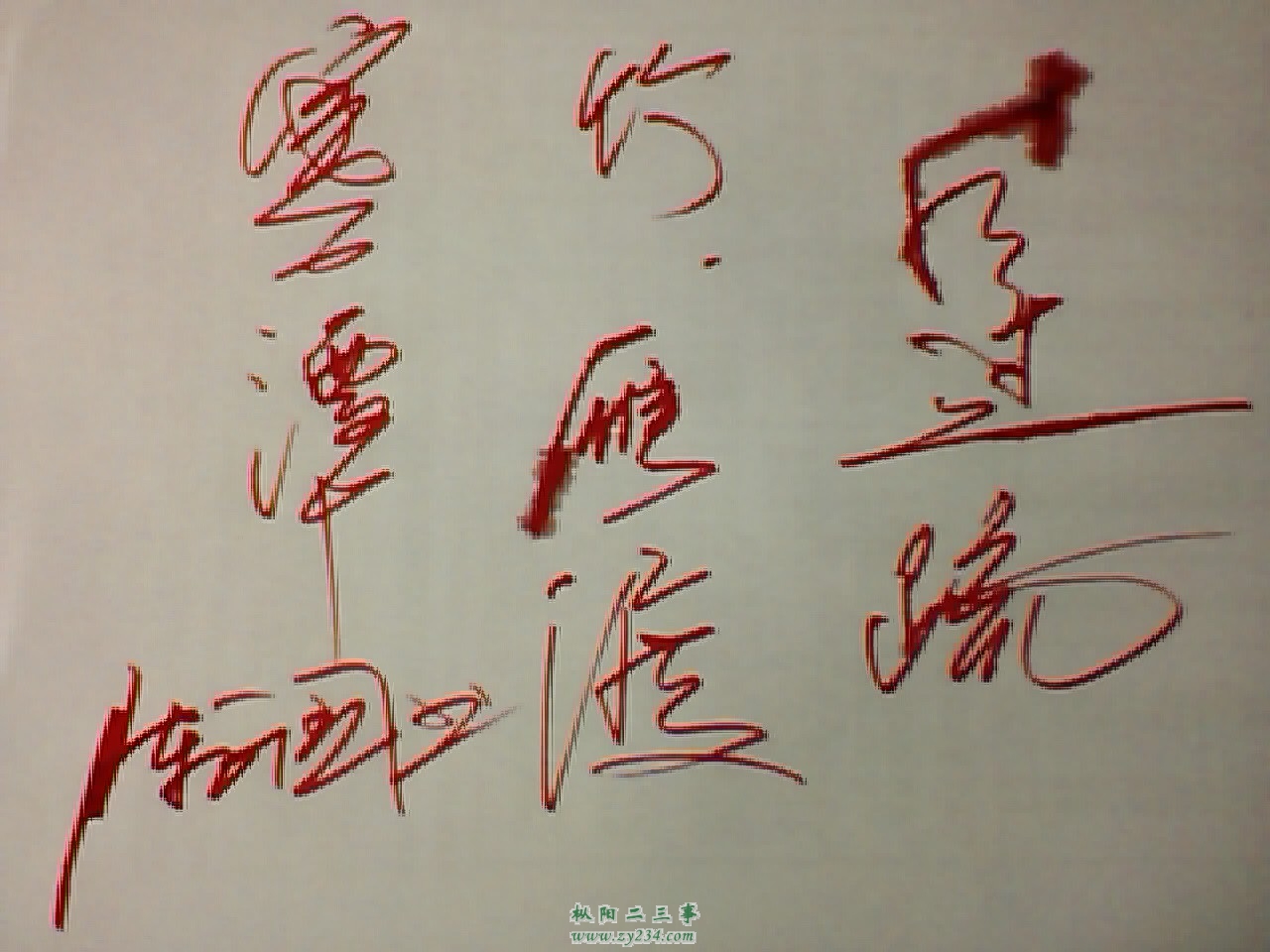 请输入描述