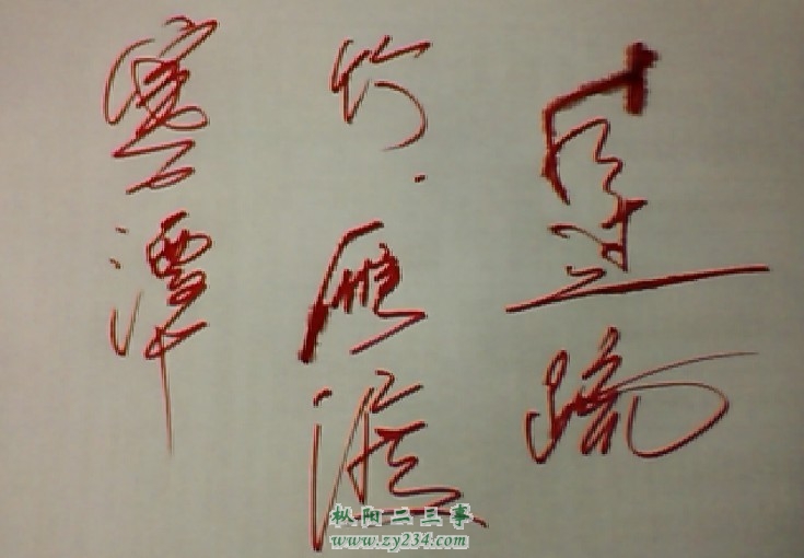 QQ图片20131112103004.jpg
