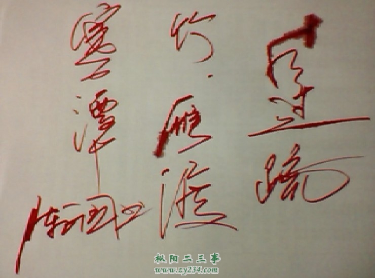 QQ图片20131112103011.jpg