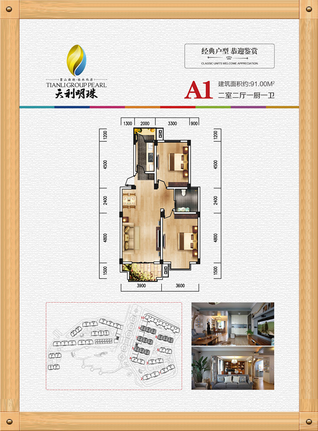 天利明珠户型单页-08.jpg