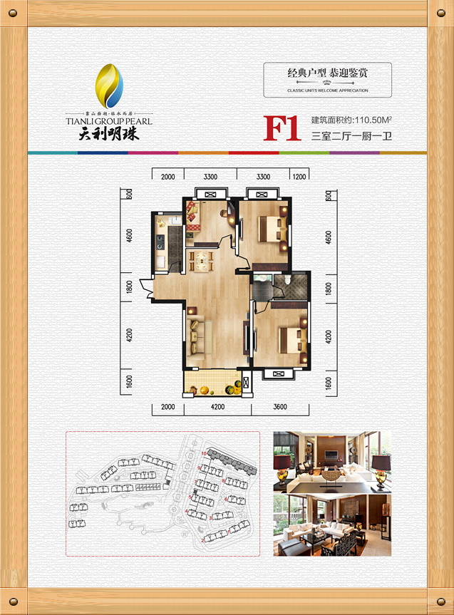 天利明珠户型单页-06.jpg