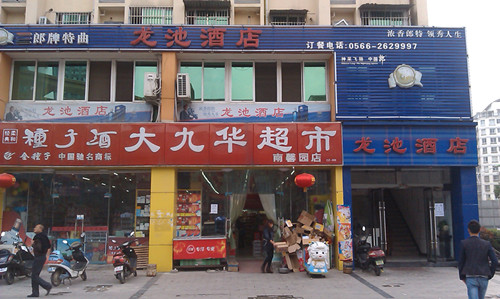 IMAG0016_副本.jpg