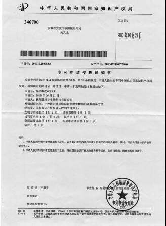 发明专利申号