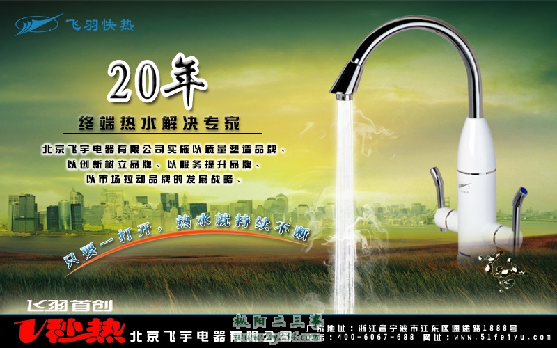 一秒速热