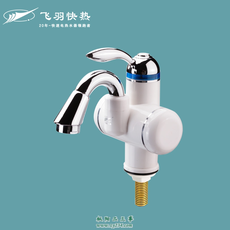 飞羽快热