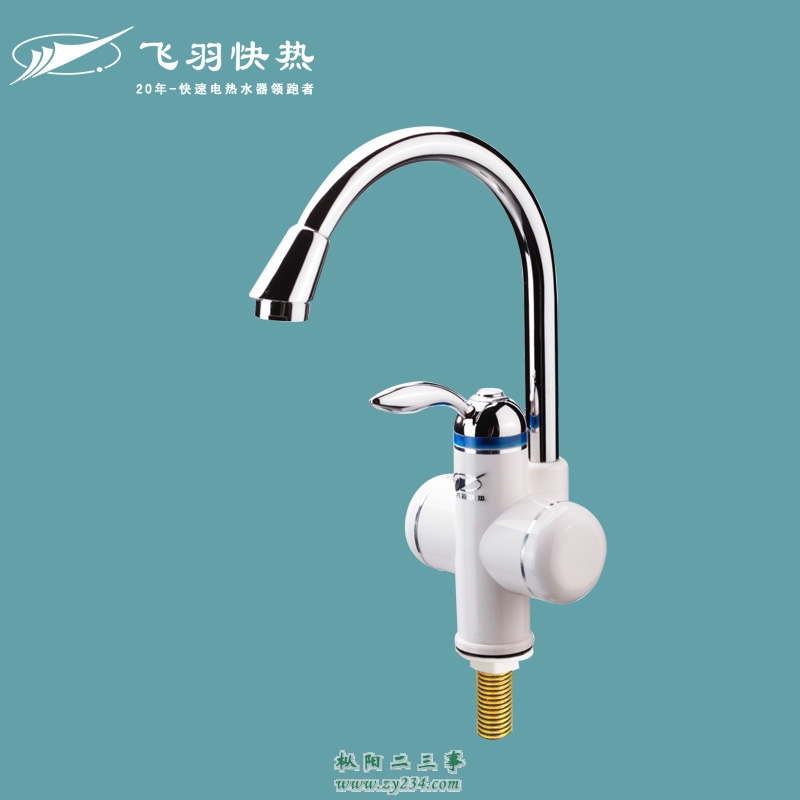 飞羽快热