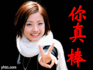QQ图片20131218171050.gif
