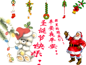 QQ图片20131224114345.gif