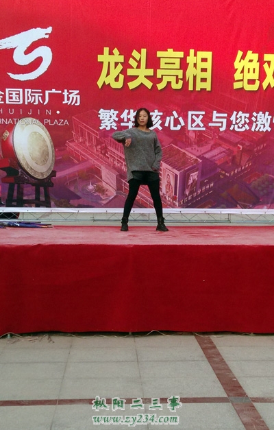 舞蹈