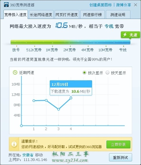 QQ图片20131219083905.jpg