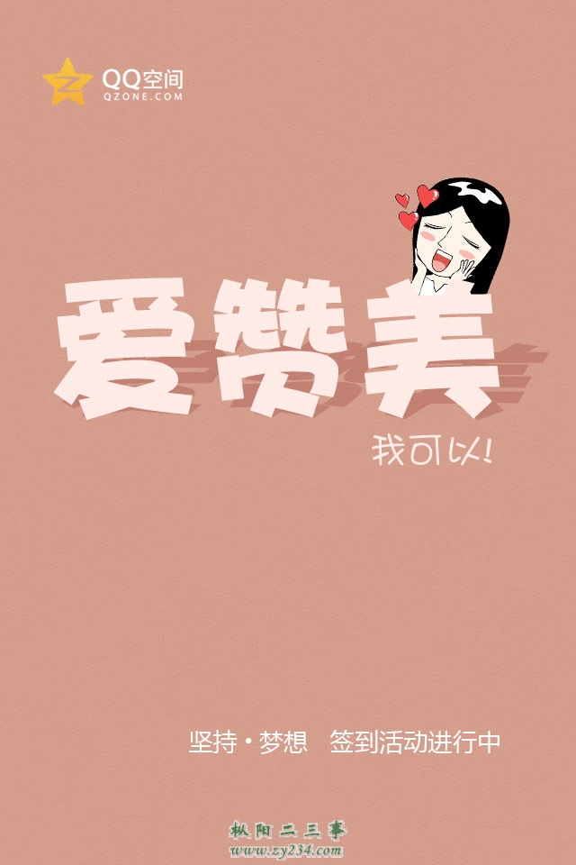 爱赞美.jpg