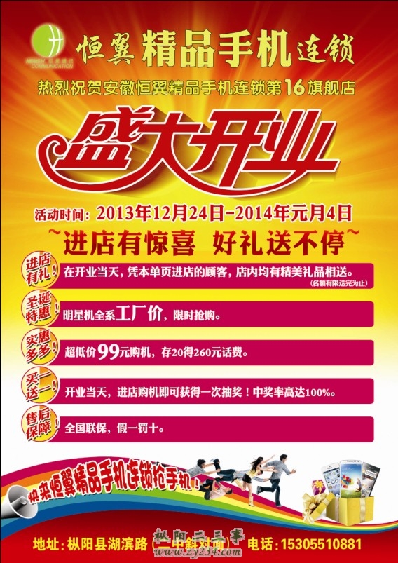 恒翼正.jpg