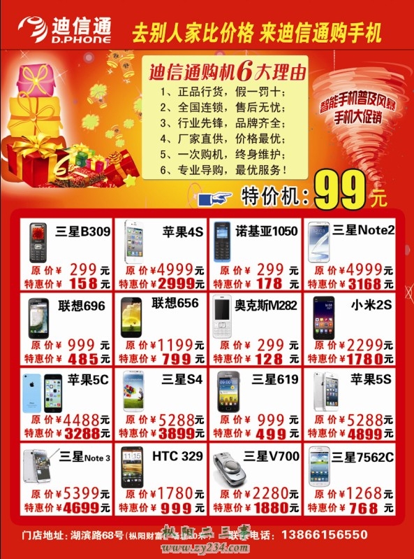 迪信通反.jpg
