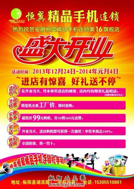 恒翼正.jpg
