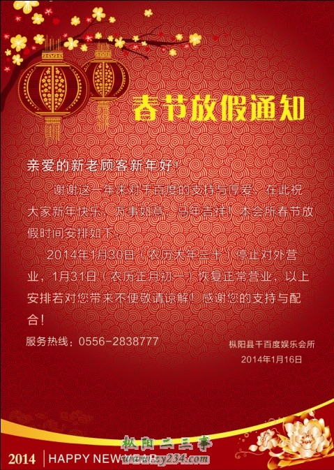 QQ图片20140113113806.jpg