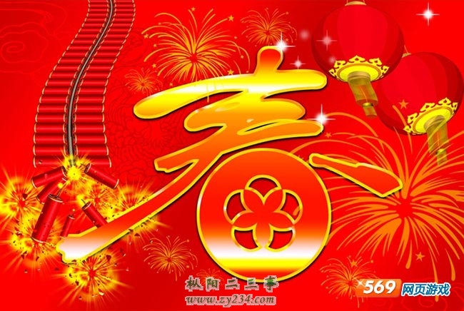 新年快乐2.jpg