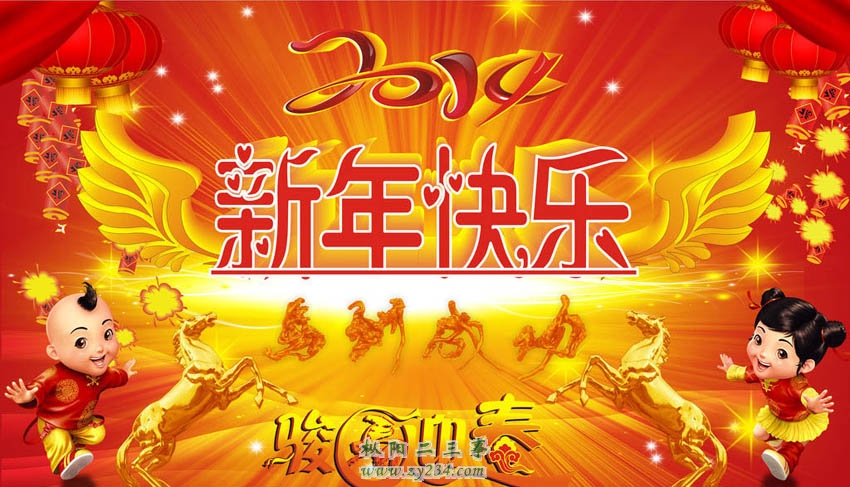 新年快乐.jpg