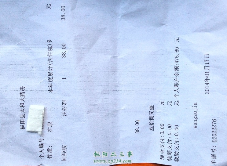 QQ图片20140118120952.jpg