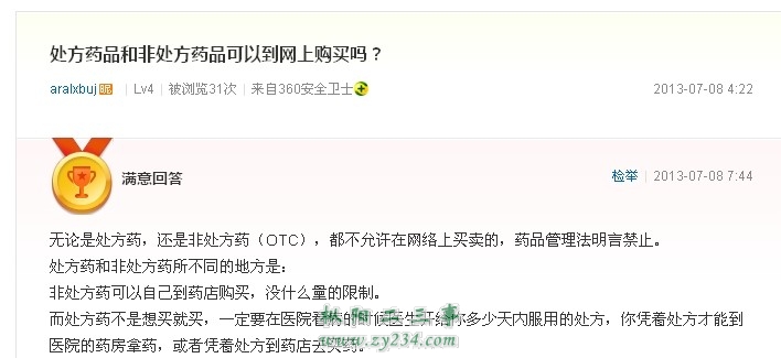 QQ图片20140119092813.jpg