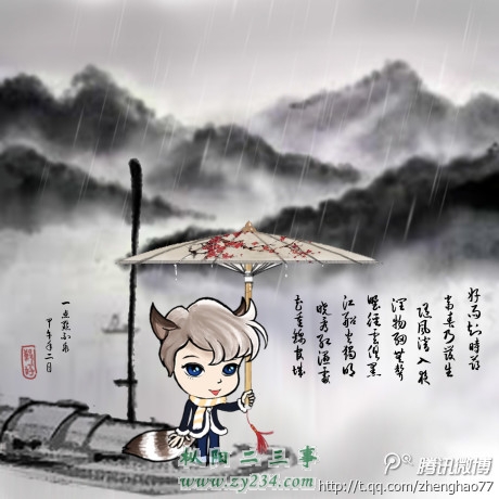 好雨知时节当春乃发生.jpg
