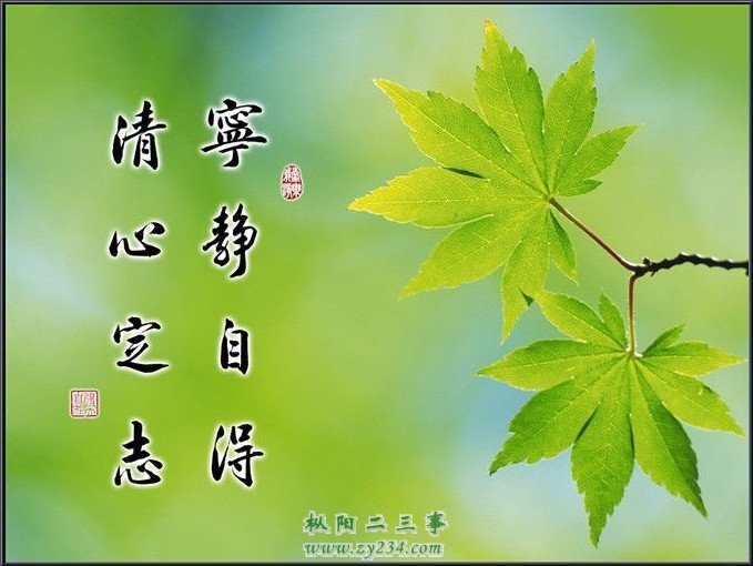 宁静自得.jpg