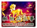QQ马年大吉.jpg