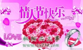 情人节快乐.jpg