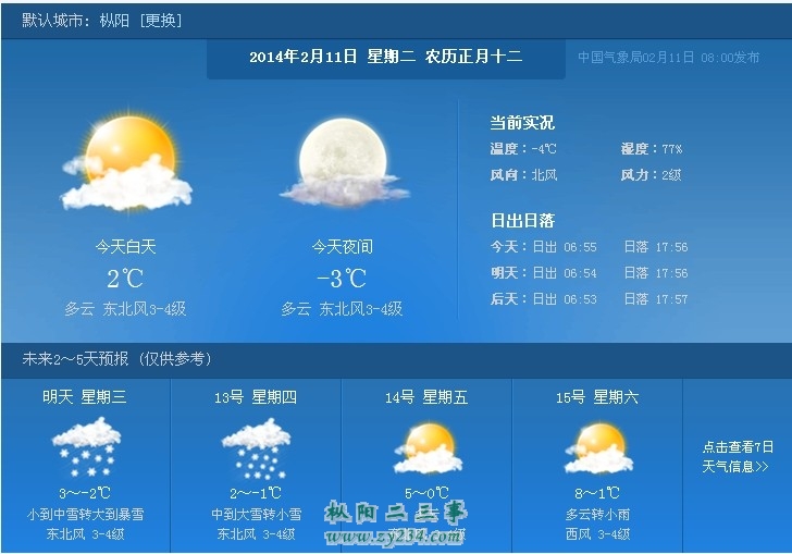 天气预报.jpg
