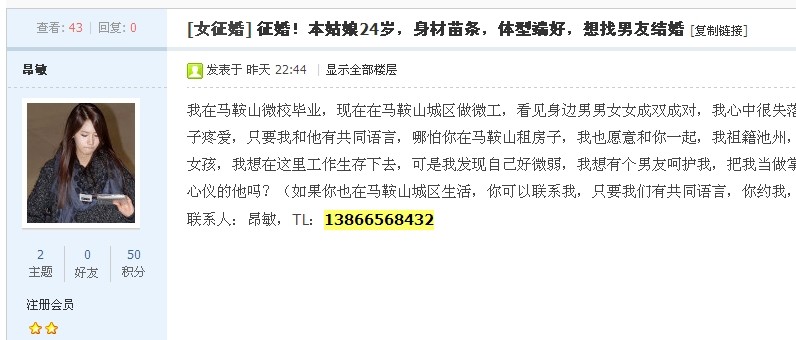 征婚.jpg