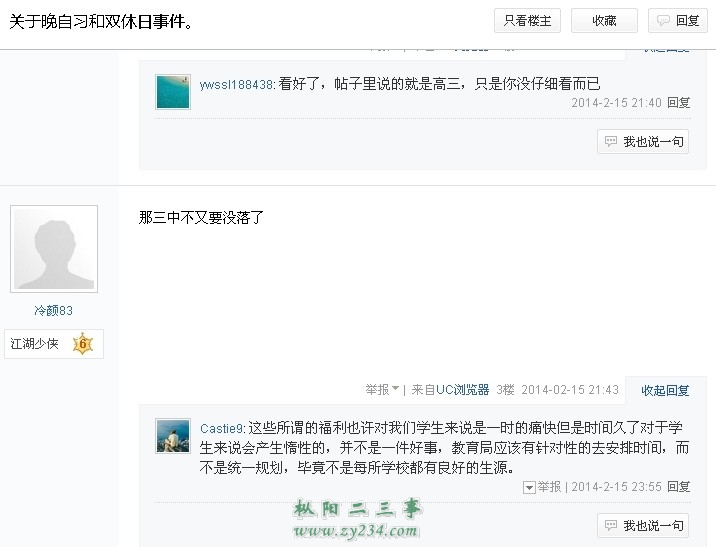 QQ图片20140217121256.jpg