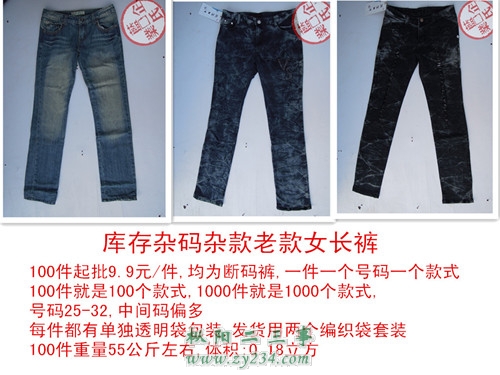 9块9牛仔.jpg