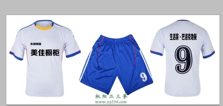 新赛服.jpg