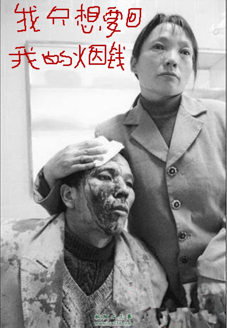 我烟款我的命