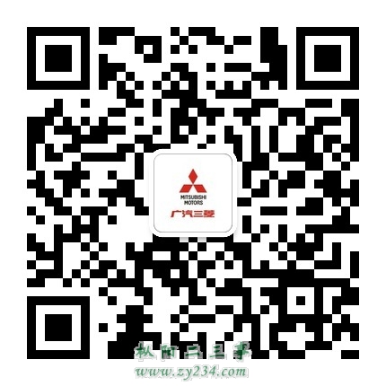 广汽三菱二维码.jpg