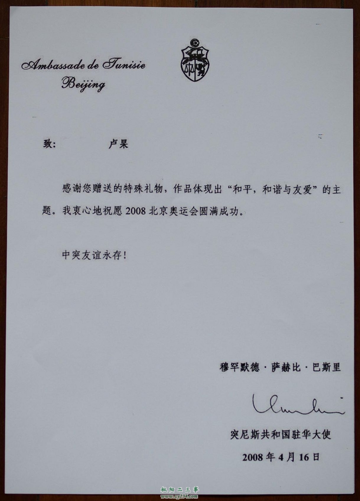 2008北京夏季奥运会活动回顾&nbsp;&nbsp;(4).jpg