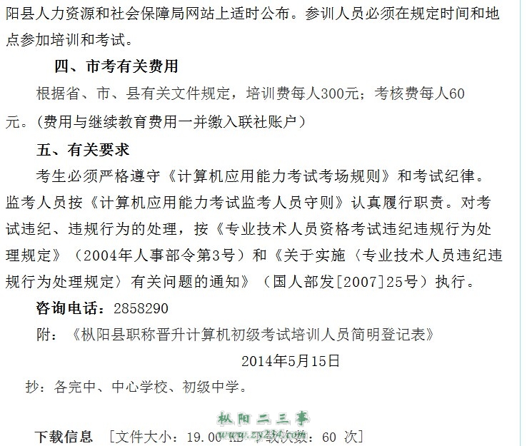 QQ图片20140521154636.jpg