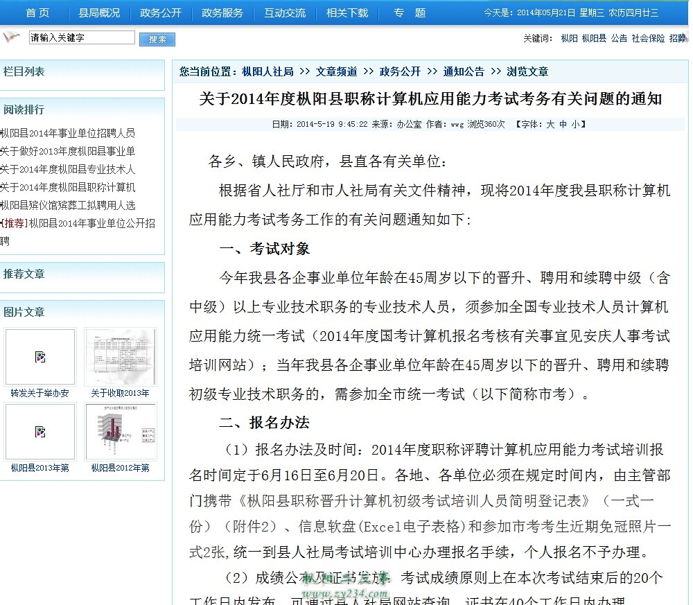 QQ图片20140521154629.jpg