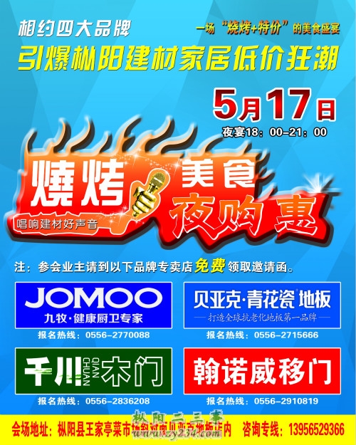 5.17活动.jpg