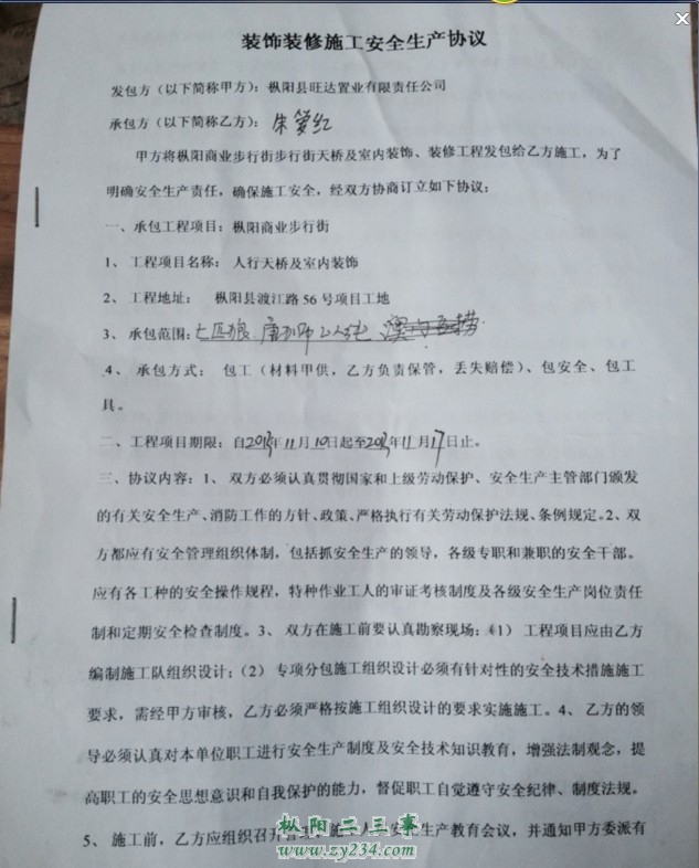 请输入描述