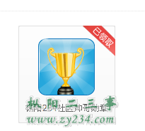 QQ截图20140628092609.png