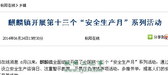 傲游截图20140625090500.jpg