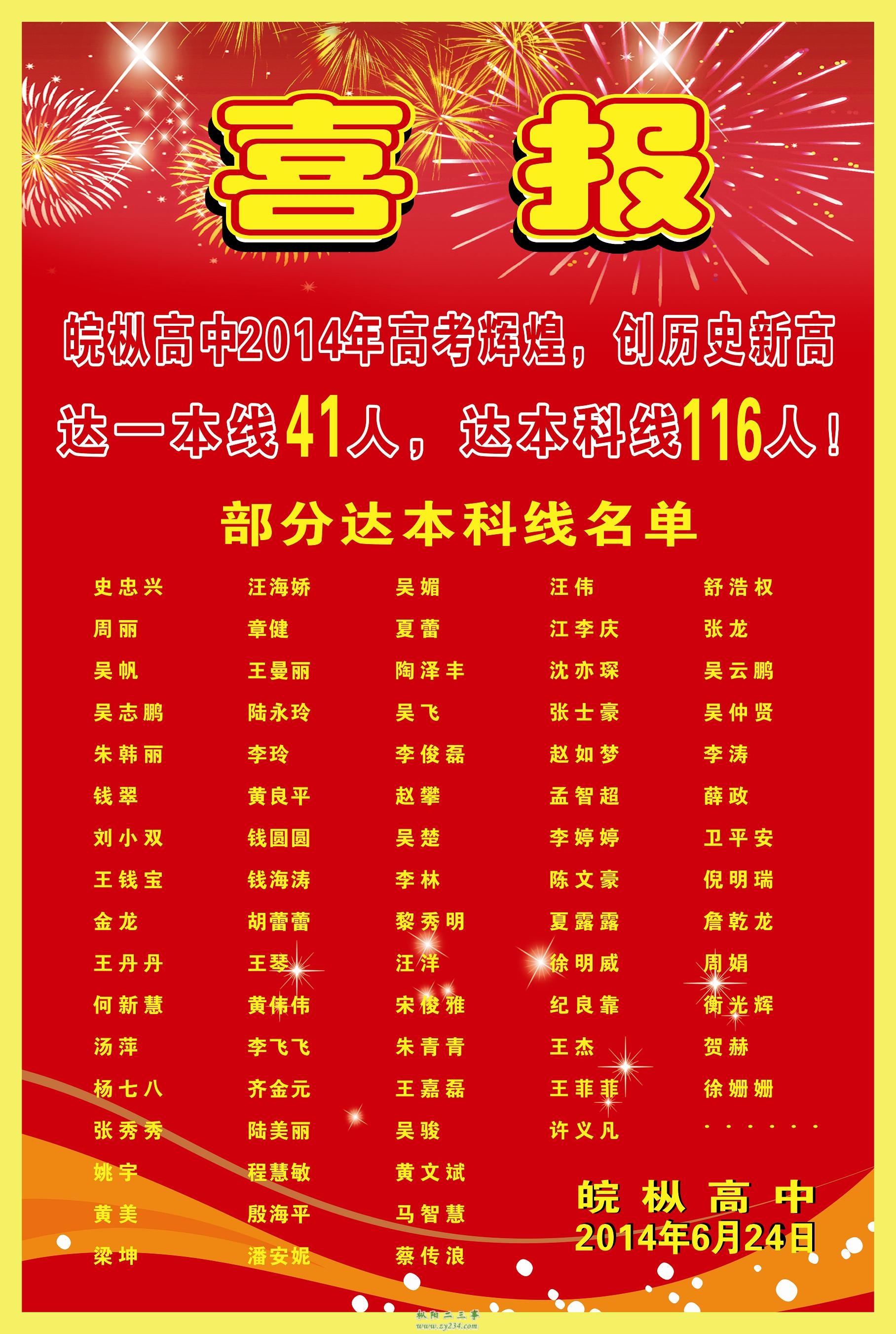 大喜报xiao.JPG