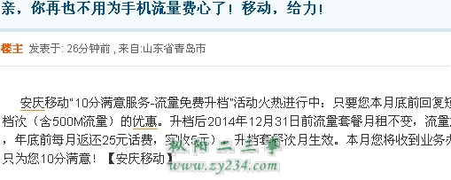 傲游截图20140708154023.jpg