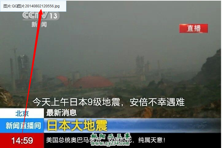 QQ截图20140802144618.png