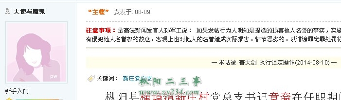 锁帖2.jpg