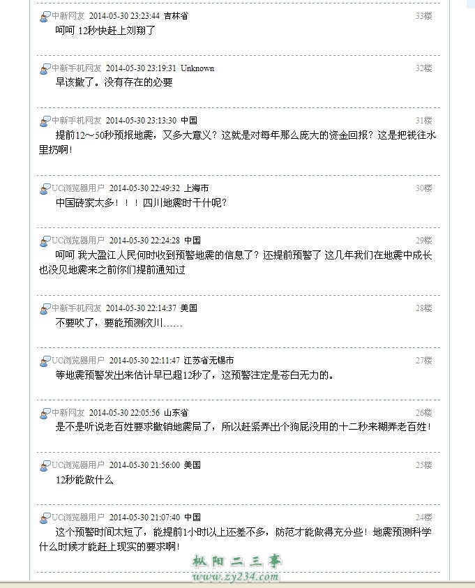 QQ图片20140804182925.jpg