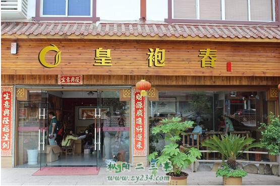 皇袍春