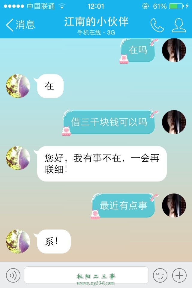 QQ图片20140902120455.jpg